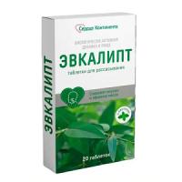 Эвкалипт сердце континента таб. д/рассас 1000мг N20