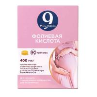 9 МЕСЯЦЕВ ФОЛИЕВАЯ КИСЛОТА ТАБ. П/О ПЛЁН. 400МКГ №90