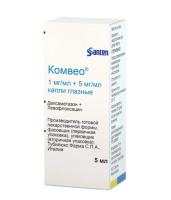 Комвео капли гл. 1мг/мл+5мг/мл 5мл N1