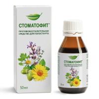 СТОМАТОФИТ 50МЛ ФЛАК ЭКСТР ЖИДК