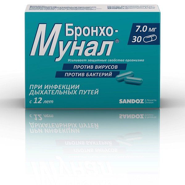Бронхо-мунал капс. 7мг N30