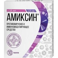 Амиксин таб. п.п.о. 125мг N10