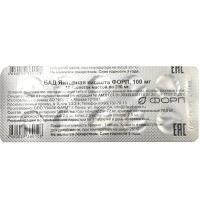 Янтарная кислота ФОРП таб. 250мг N10