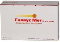 Галвус Мет таб. п.п.о. 50мг+850мг N30