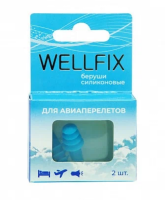 Беруши Wellfix вкладыши противошумные для авиаперелетов №2