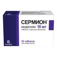 Сермион таб. п.о 10мг N50