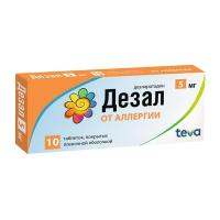 ДЕЗАЛ ТАБ. П/О ПЛЕН. 5МГ №10