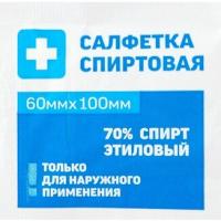 Салфетка спиртовая антисепт. из нет. мат. стер. однораз. зип-пакет 60*100 мм х50