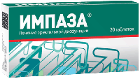 Импаза таб. д/рассас N20