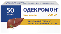 Одекромон таб. 200мг N100