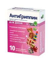 Антигриппин таб. детск. шип. 250мг+3мг+50мг N10