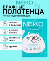 Влажные полотенца Neko, арт. FL-1 унив.