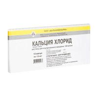 КАЛЬЦИЯ ХЛОРИД 100 МГ/МЛ 10МЛ N10 АМП Р-Р В/В/КОРОБКА