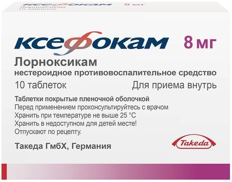 Ксефокам таб. п.п.о. 8мг N10