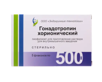 Гонадотропин хорионический лиоф д/р-ра в/м 500МЕ N5