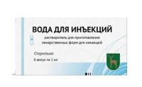 Вода для инъекций р-ль 2мл N8