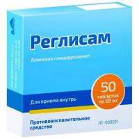 Реглисам таб. 50мг N50