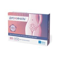 Дуожиналь капс. N20