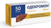 Одекромон таб. 200мг N50