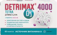 Детримакс Витамин D3 Тетра 4000 МЕ таб. №60