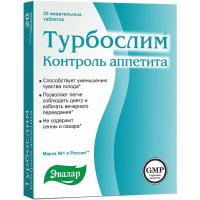 Турбослим контроль аппетита таб. 0,55г N20
