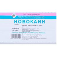 Новокаин р-р д/ин. 20мг/мл 2мл N10