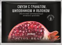 Леовит detox beauty смузи д/детоксикации организма 10г с гранатом шиповником и яблоком