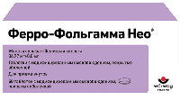 Ферро-Фольгамма Нео таб.модиф.высвоб.п.о 36,77мг+0,8мг №50