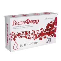 Витаферр капс. 375мг N30