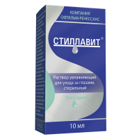 Стиллавит р-р увлажняющий д/ухода за глазами стер 10мл  (фл-кап)
