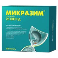 Микразим капс. 25000ЕД N100