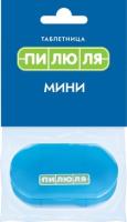 Контейнер-таблетница Пилюля на 1 день (синяя)