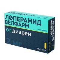Лоперамид Велфарм капс. 2мг N10