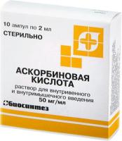 Аскорбиновая к-та р-р в/в и в/м 50мг/мл 2мл N10