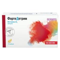 Фортедетрим капс. 50000МЕ N10