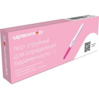 Здравсити тест д/определения беременности суперчувств 20ММЕ/мл N2