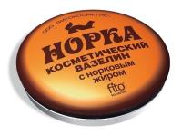 Вазелин косметический норка с норковым жиром 10мл