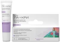 Ла-кри бальзам д/губ восстанавливающий д/очень сухой кожи губ 12г (3+)