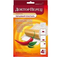 Пластырь перцовый Доктор перец набор N4  (10х18 перф-2шт+10х18 -2шт)