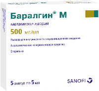 Баралгин М р-р в/в и в/м 500мг/мл 5мл N5