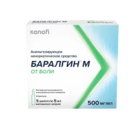 БАРАЛГИН М Р-Р В/В И В/М ВВЕД. 500 МГ/МЛ АМП. 5 МЛ №5