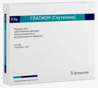 Глатион лиоф пор. в/в и в/м 600мг N5