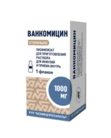 Ванкомицин лиоф. д/инф и приема внутрь 1000мг N1