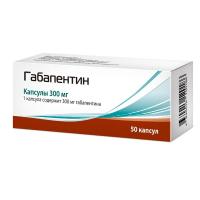 Габапентин капс. 300мг N50