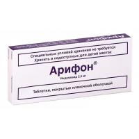 Арифон таб. п.п.о. 2,5мг N30