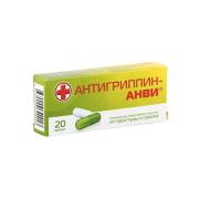Антигриппин-Анви капс. N20