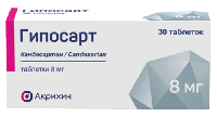 Гипосарт таб. 8мг №30
