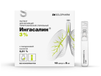 Ингасалин р-р д/ингал. гипертонический стер 3% 5мл N10