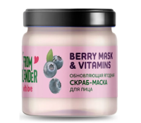 Онли био from blender with love скраб-маска д/лица обновляющая ягодная berry mask vitamins 40мл