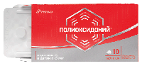 ПОЛИОКСИДОНИЙ ТАБ. 12МГ №10